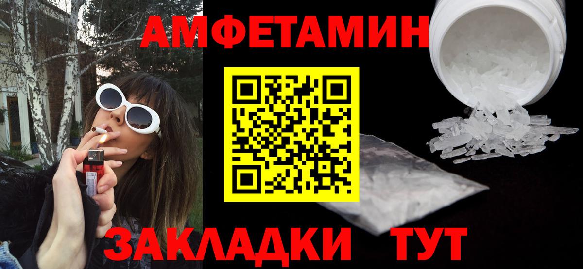 АМФЕТАМИН  Амфетамин Premium  Вход с VPN  Волжск 