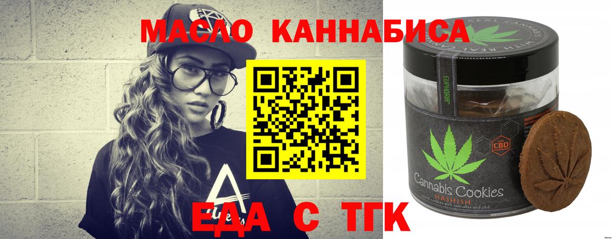 Cannafood конопля Волжск