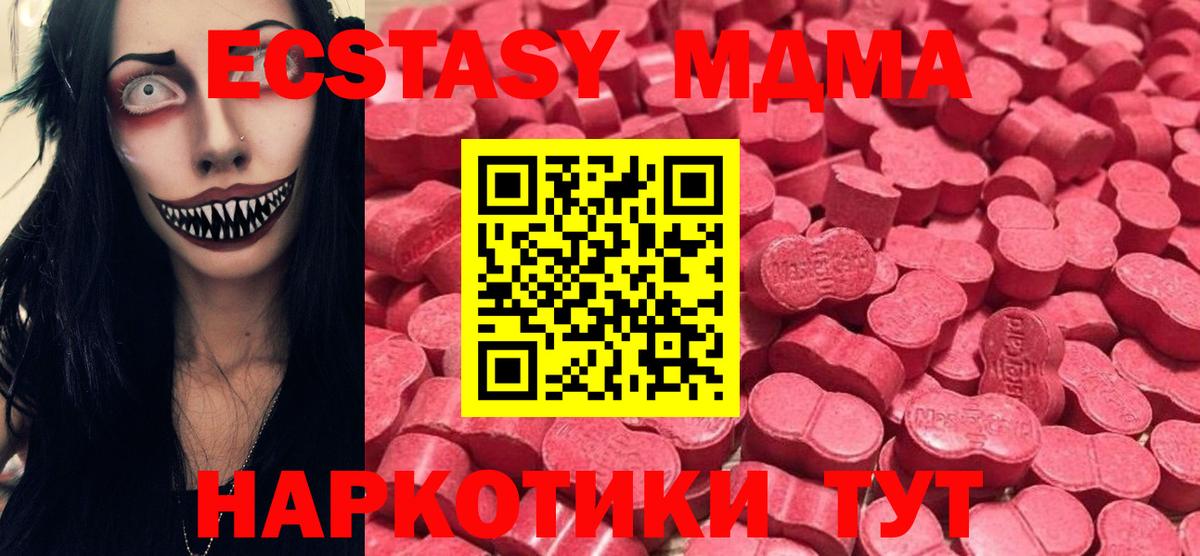 ЭКСТАЗИ 99%  Ecstasy  Вход с VPN  Волжск  Ecstasy Philipp Plein 