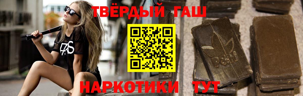 Волжск  ГАШИШ убойный  наркотики  ГАШИШ Изолятор  Вход с VPN 