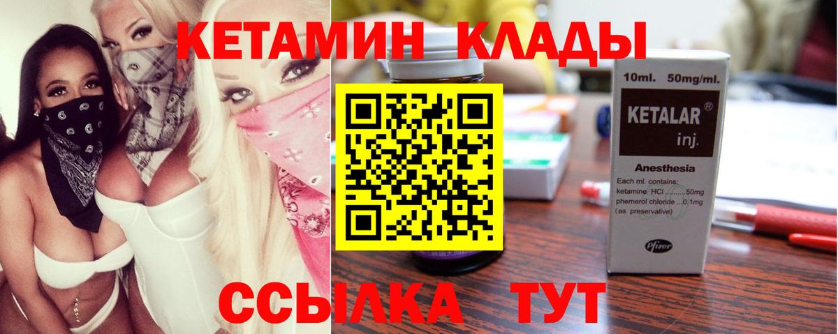 Волжск  Кетамин ketamine  Вход с VPN  КЕТАМИН ketamine 