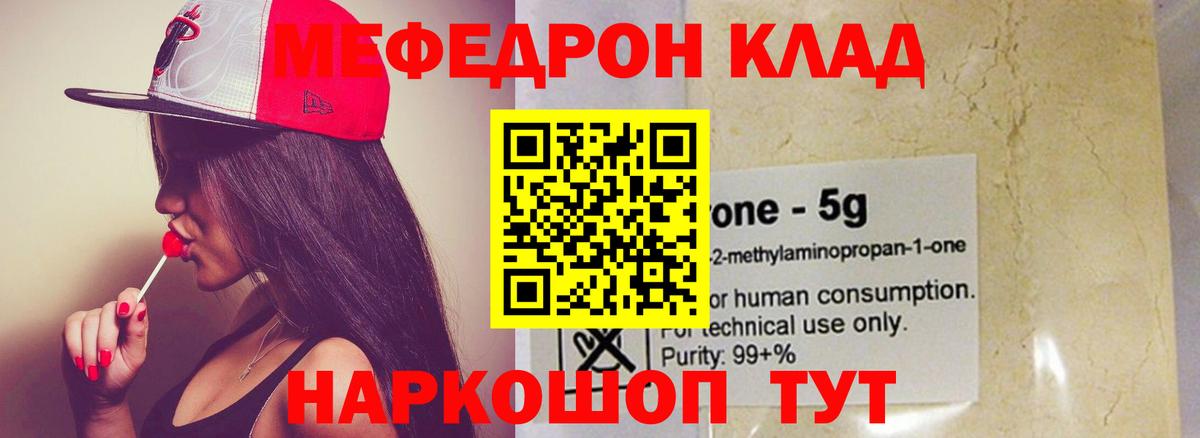 Волжск  МЕФ  Вход с VPN  купить наркотики цена  Меф  МЯУ-МЯУ VHQ 
