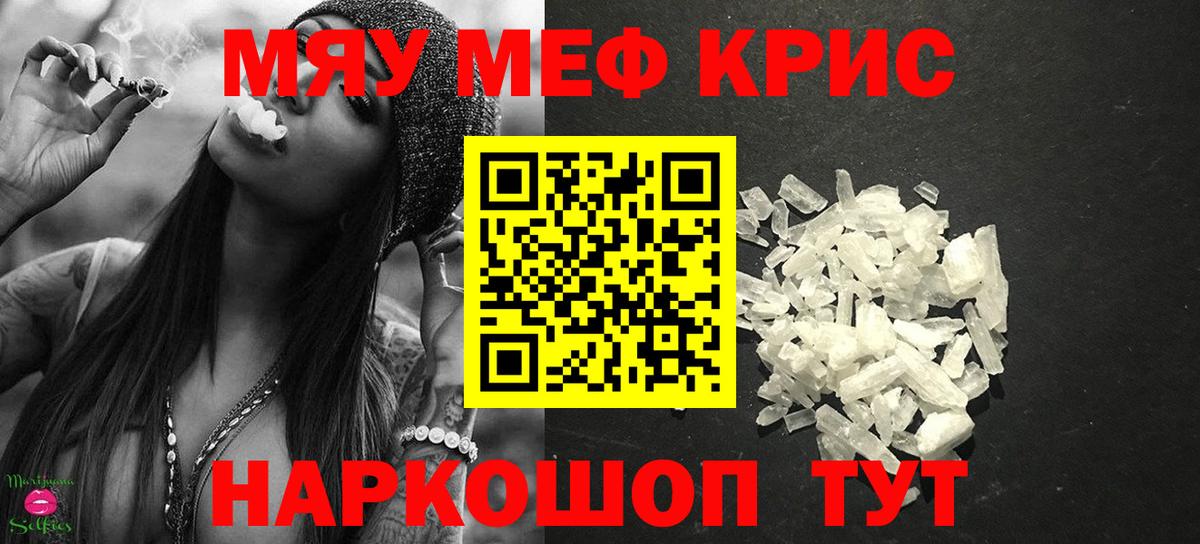 Меф мука Волжск