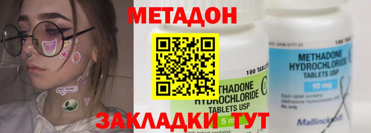 Волжск  Метадон белоснежный  Вход с VPN  Метадон мёд 