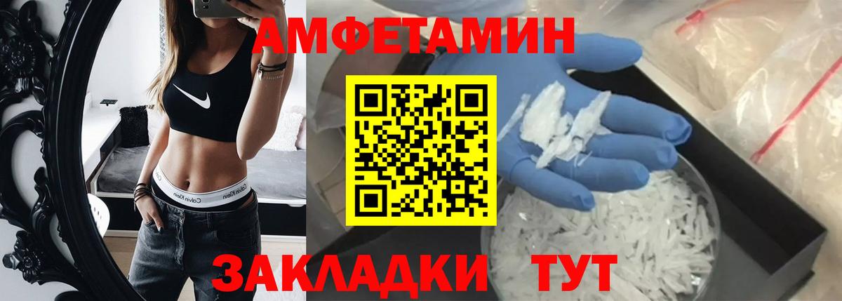 Первитин кристалл  Вход с VPN  Волжск 
