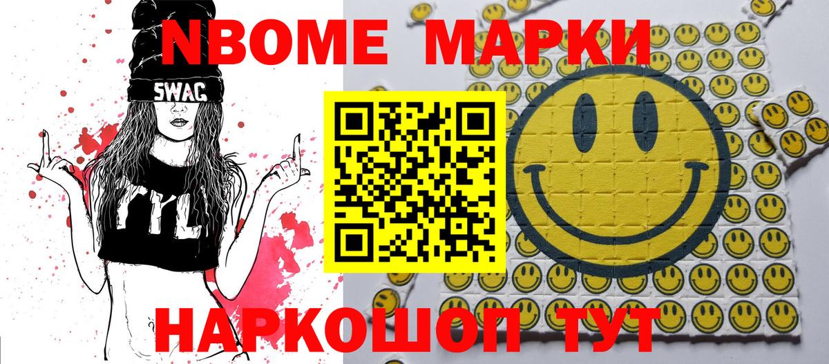 Волжск  Наркотические марки  Вход с VPN  Наркотические марки 1,8мг  Наркотические марки 1,8мг 