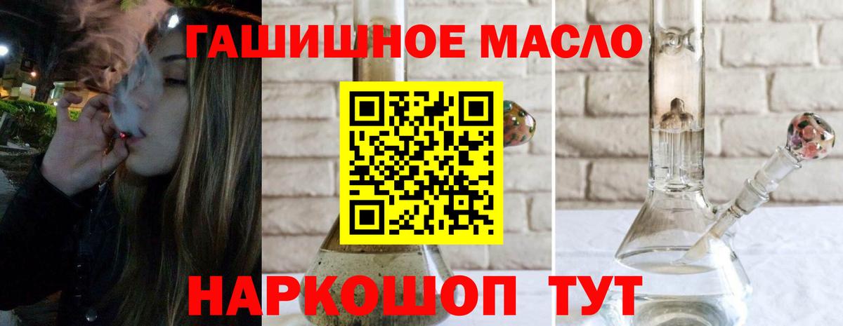 Волжск  Дистиллят ТГК вейп  ТГК THC oil  Вход с VPN 