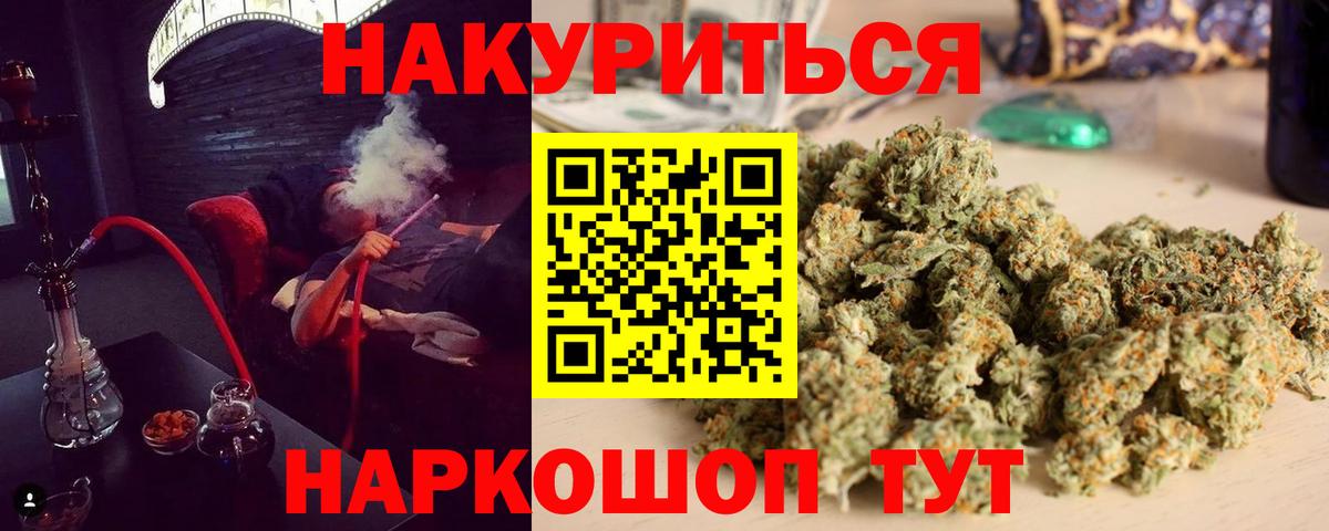 МАРИХУАНА планчик Волжск